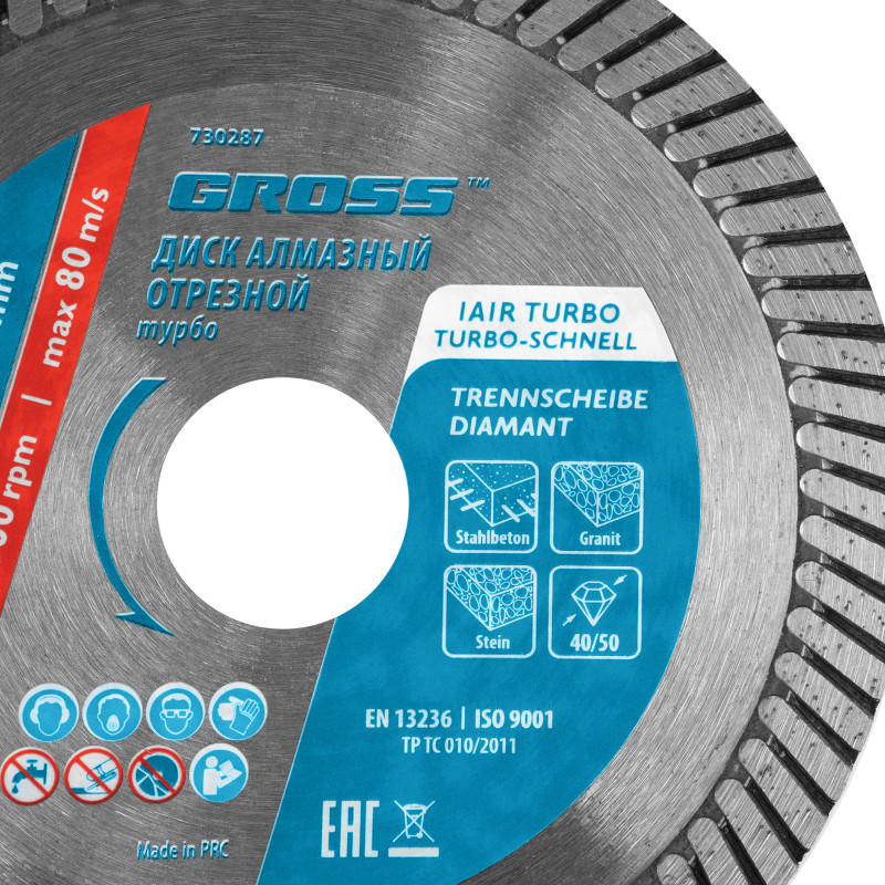 Диск алмазный, 115 х 22.2 мм, турбо, сухая резка Gross